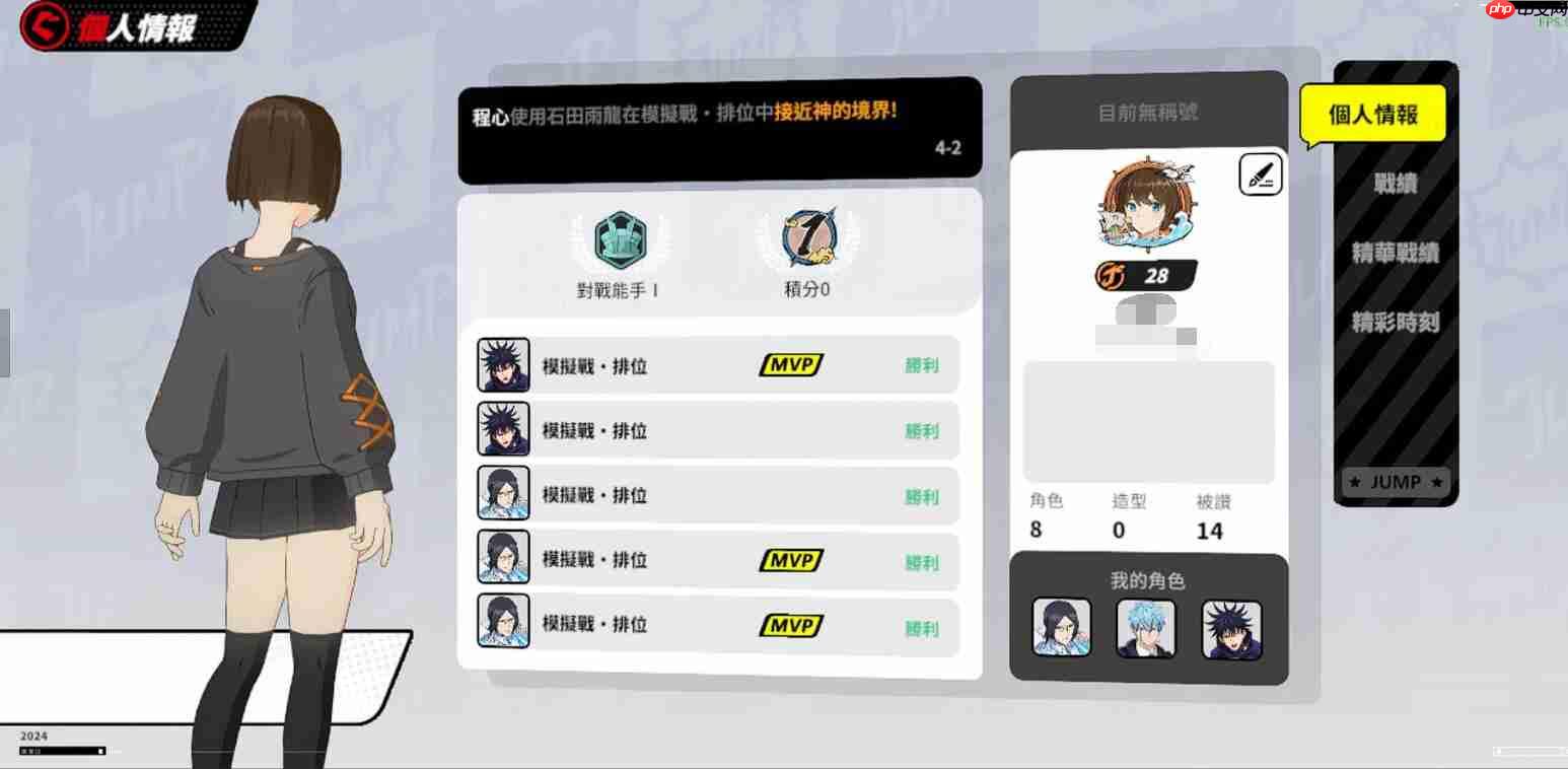 《漫画群星:大集结》排位上分攻略