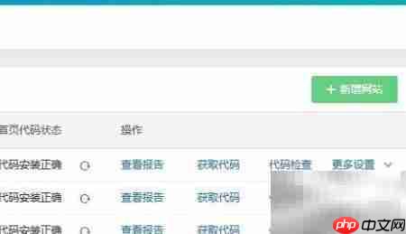 百度统计使用指南