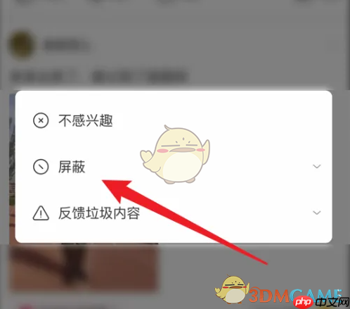 《皮皮搞笑》屏蔽作品方法