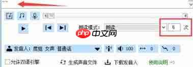 朗读女如何设置朗读次数