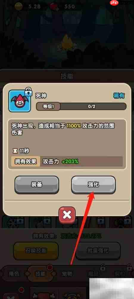 次神光觉醒：死神强化攻略