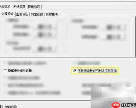 品冠SPC升级保留报表风格
