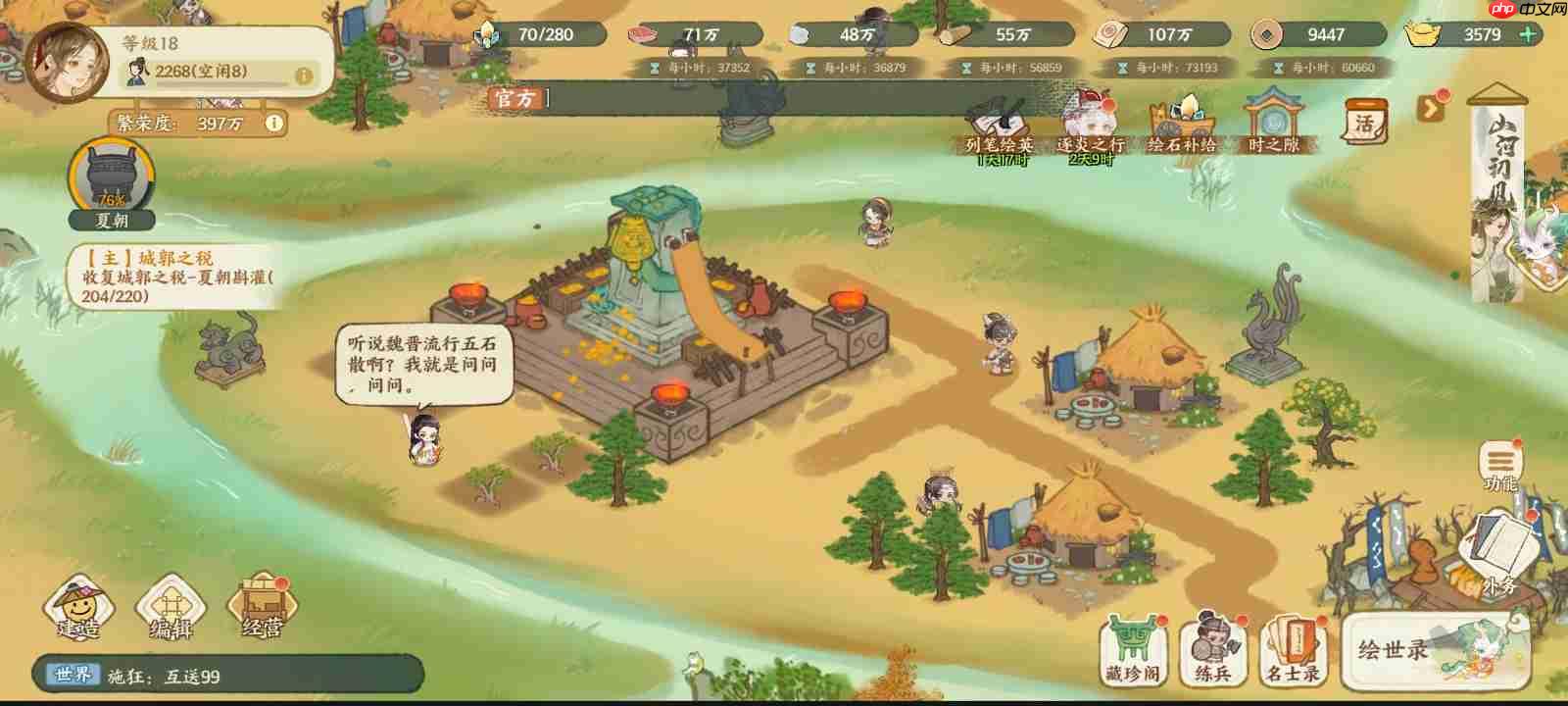 《华夏绘世录》绘笔获取方式和作用