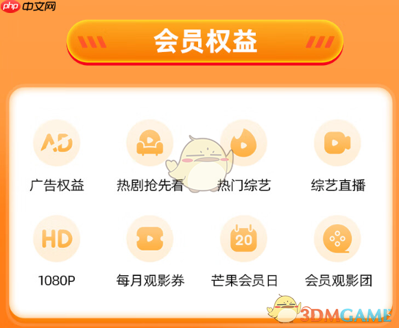 《芒果tv》会员免费领取2025