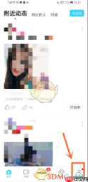 《陌陌》设置性别方法