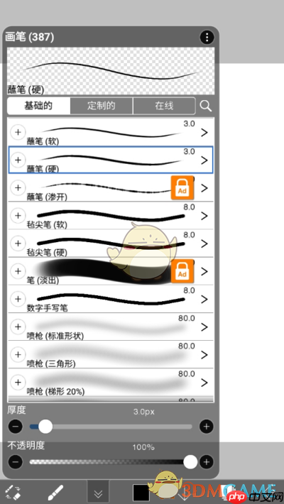 《爱笔思画x》画线稿教程