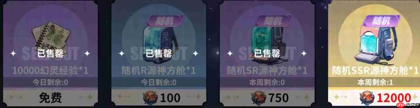 时隙之旅商店购买建议