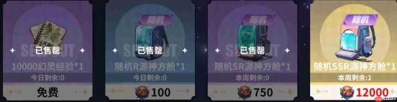 时隙之旅商店购买建议