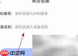 小强智寻宝设备添加指南