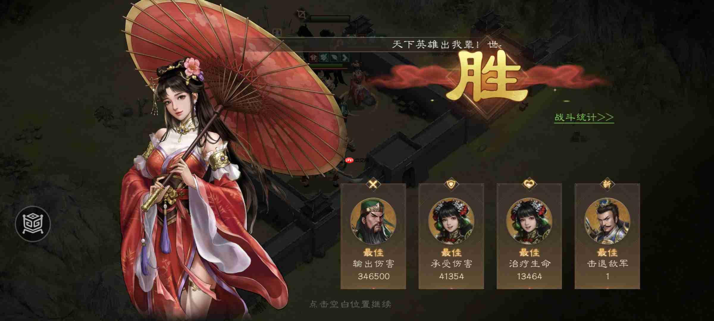 《新三国志曹操传》游历事件陈宫之影攻略