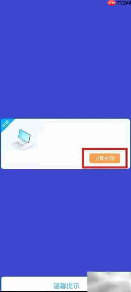 电信宽带办理指南