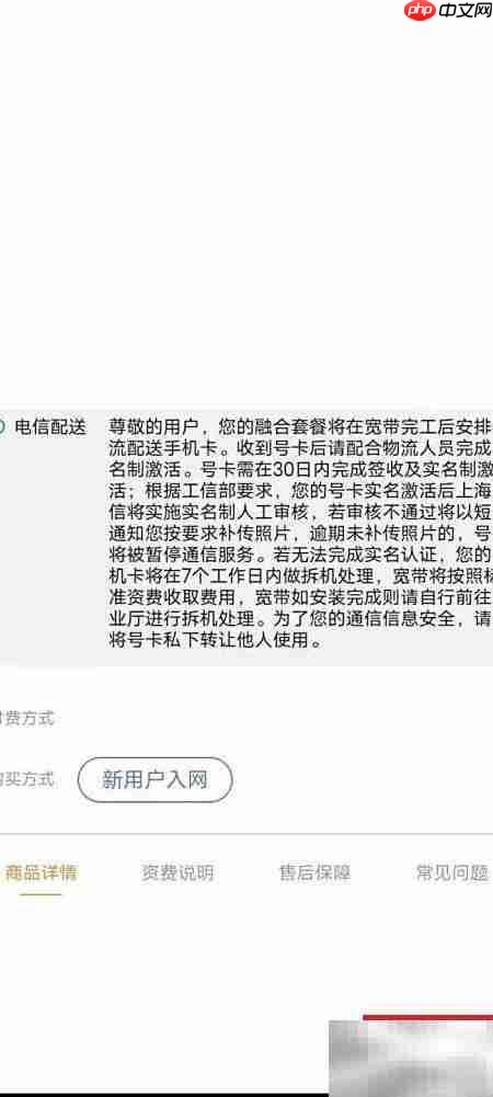 电信宽带办理指南