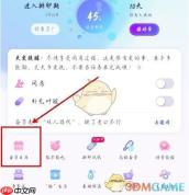 《妈妈帮》修改孕周方法