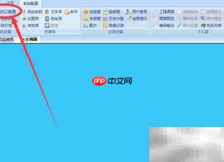 维控触摸屏通讯口配置更换