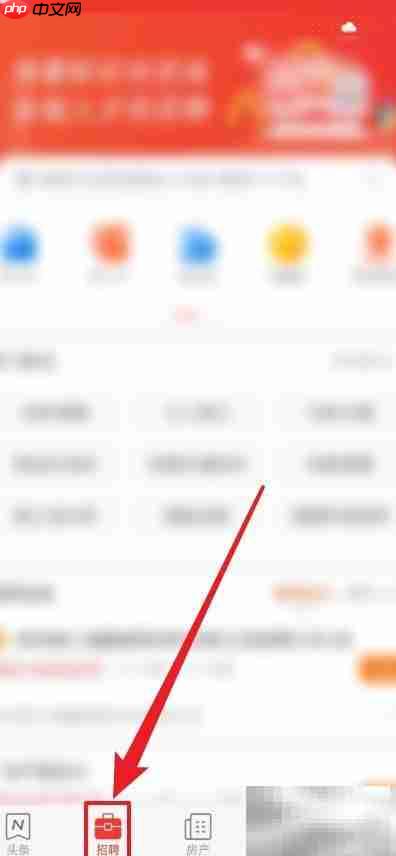 城市通求职指南