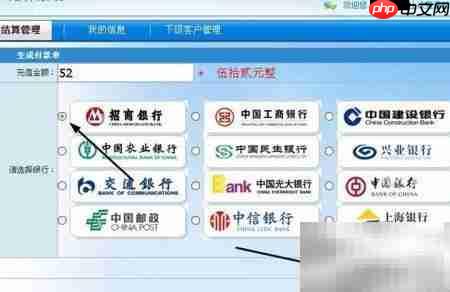 网络POS机使用指南