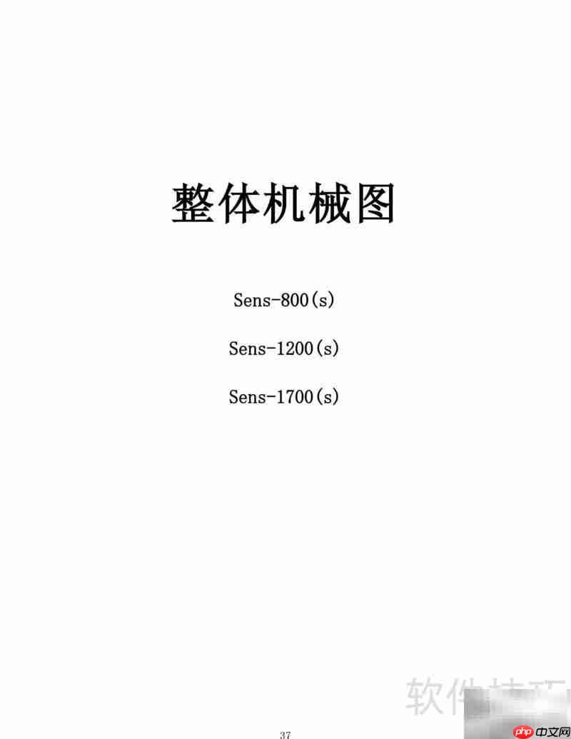 YUDO横走式取出机S系列