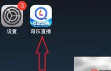 奇乐直播客服联系方式