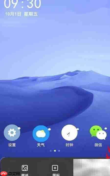 OPPO Reno6 Pro桌面添加时钟插件教程