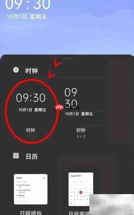 OPPO Reno6 Pro桌面添加时钟插件教程