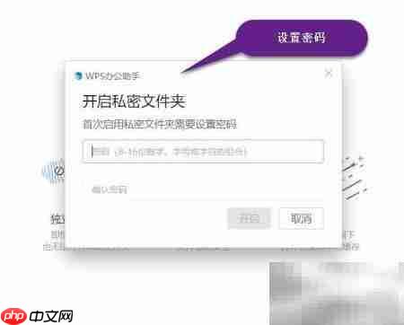 WPS办公助手使用指南