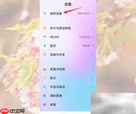 手机数据迁移全攻略