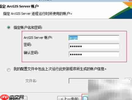 ArcGIS Server 10.1安装图解