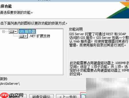 ArcGIS Server 10.1安装图解