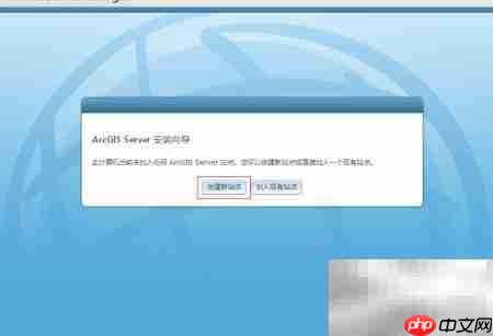 ArcGIS Server 10.1安装图解