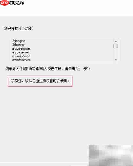 ArcGIS Server 10.1安装图解