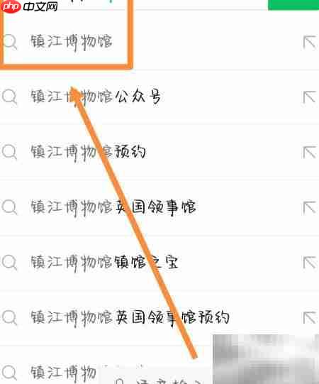 镇江博物馆预约指南
