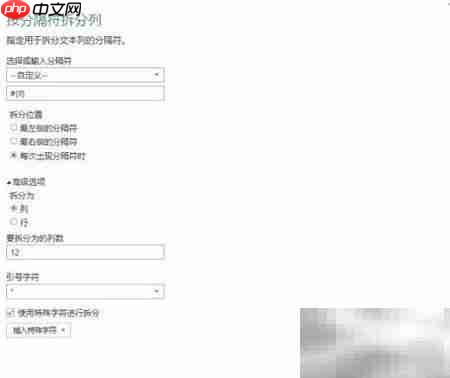 POWER QUERY特殊字符拆分技巧