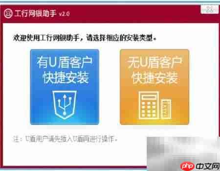 彻底删除工行防钓鱼软件方法