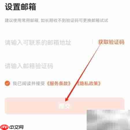 安卓查博士邮箱设置指南