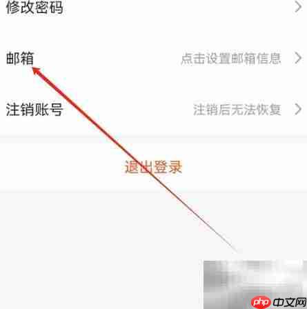 安卓查博士邮箱设置指南