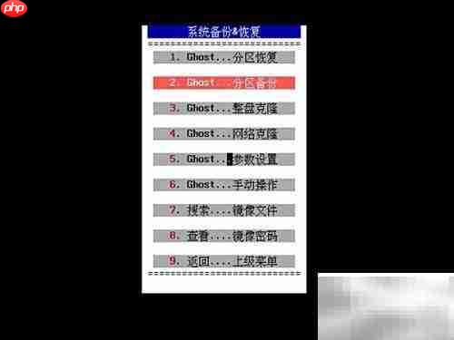 u启动v6.3分区备份教程