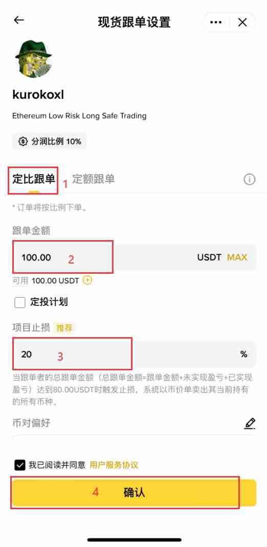 2025币安跟单交易完整指南:优势,风险,带单员挑选与实战技巧