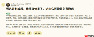 《燕云十六声》让老外难以置信:这么好的游戏居然不要钱!