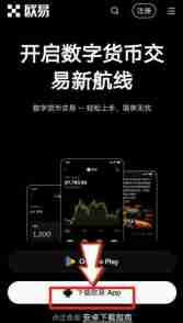 华为手机okx易欧虚拟币APP下载入口【2026官网推荐】 - php中文网