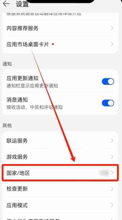 华为手机下载欧易OKX官方APP详细安装教程