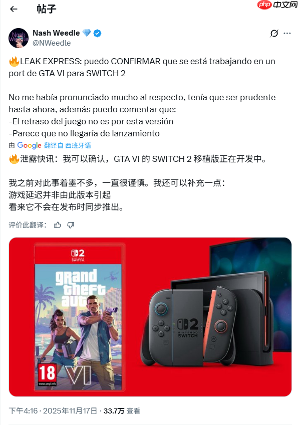 舅舅党爆料：Switch2版《GTA6》正在开发 不会与PS5版同步发售