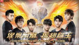 巴黎人泪目！《英雄联盟》世界冠军战队解散退出LPL
