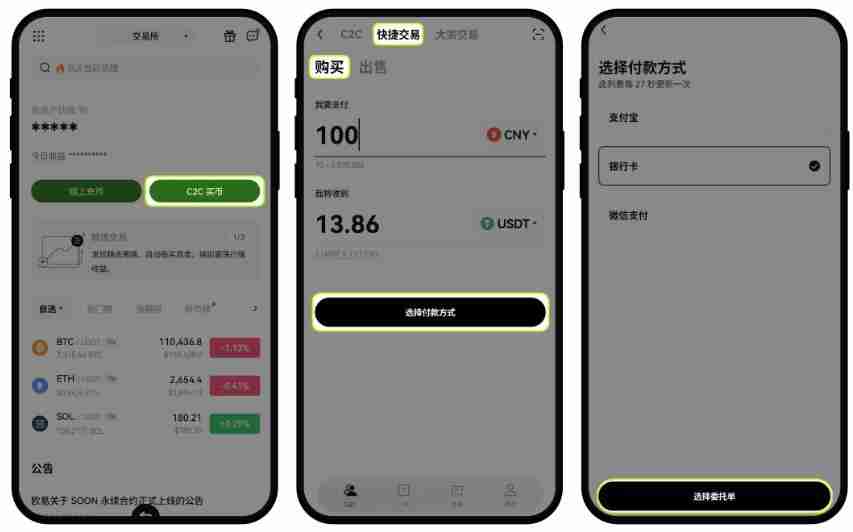 欧易交易所APP端入门攻略：新手必看的全流程教学