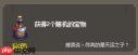 守个蛋宝物大全