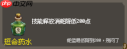 守个蛋宝物大全