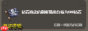 守个蛋宝物大全