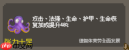 守个蛋宝物大全