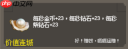 守个蛋宝物大全