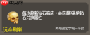 守个蛋宝物大全