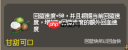 守个蛋宝物大全